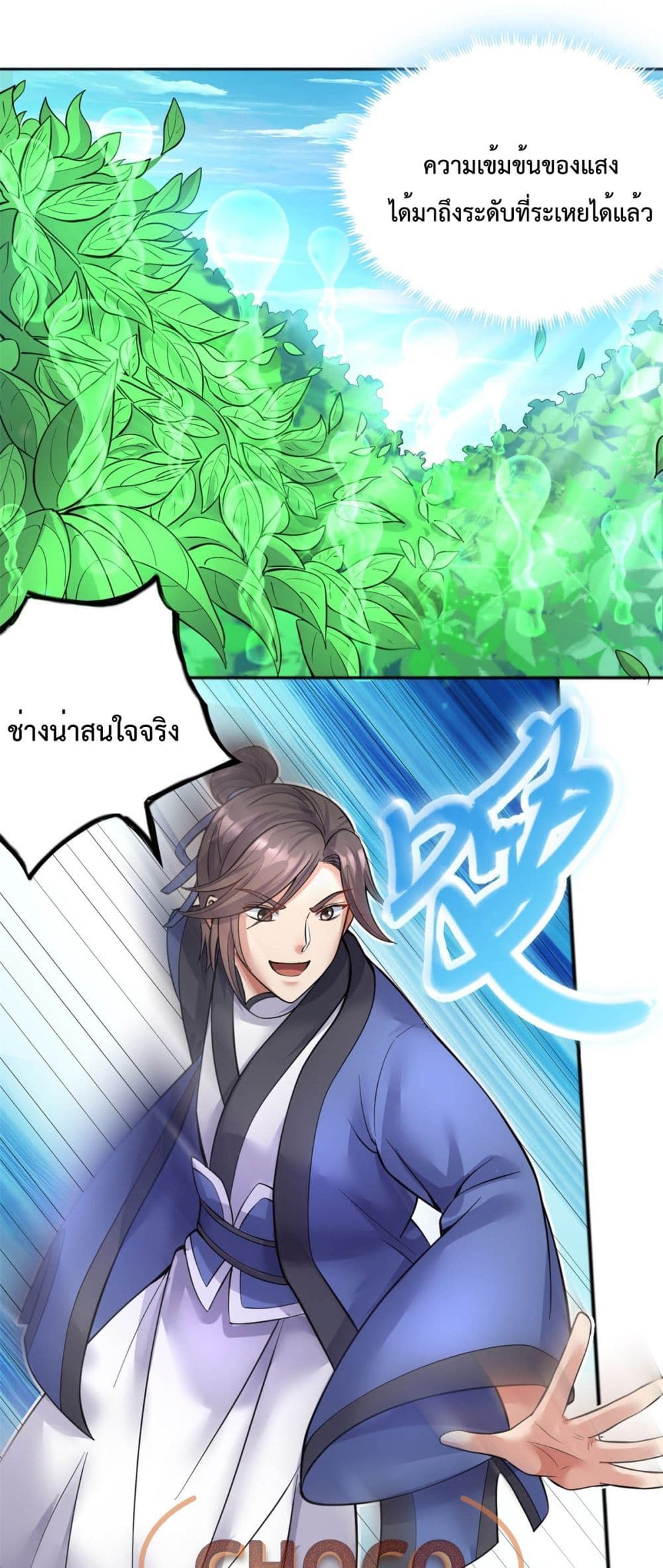 I Can Become A Sword God ตอนที่ 31 (2)